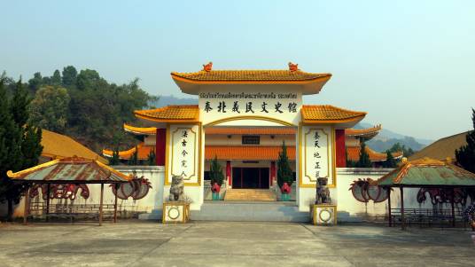 美斯乐(泰国北部华人聚居村落)