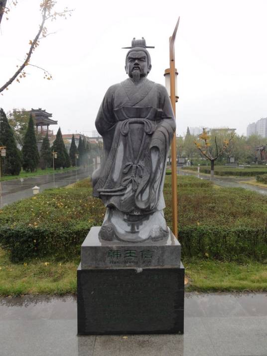 韩信（西汉初年诸侯王，韩王信）