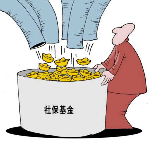社会保险基金