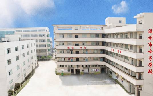 女子学校(仅招收女性学生的学校)