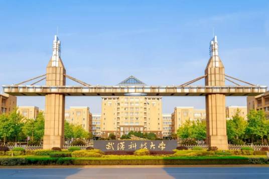 武汉科技大学黄家湖校区