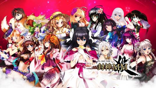 封神外传（2014年封神题材手游）