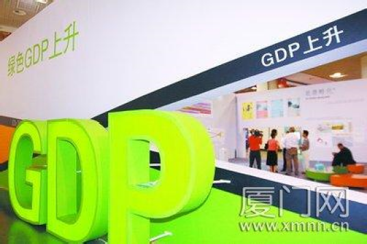 绿色GDP（综合环境经济核算体系中的核心指标）