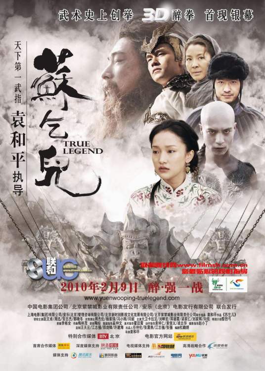 苏乞儿(2010年赵文卓主演电影)