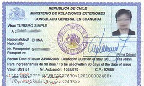 智利签证