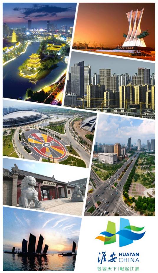 淮州(江苏省淮安市淮阴区古称)