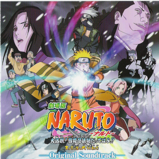 火影忍者：大活剧！雪姬忍法帖！！