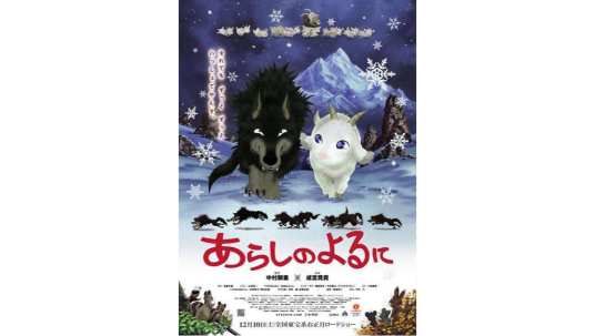 翡翠森林：狼与羊