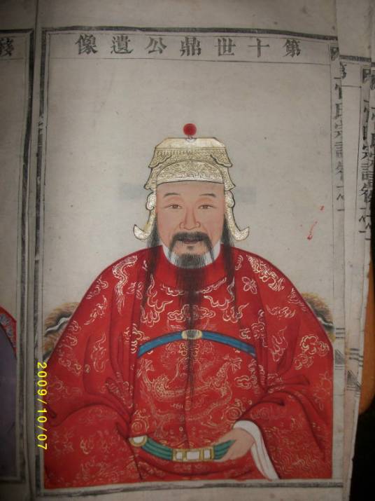 上官鼎(历史人物,宋两广节度使、礼部尚书)