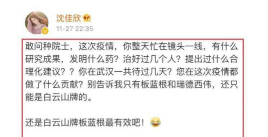 沈佳欣（微博用户）