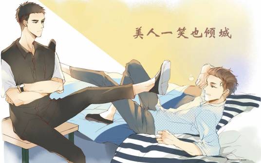 美人一笑也倾城