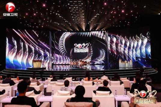 2022国剧盛典