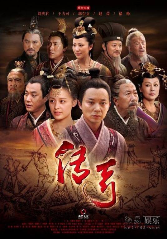 传奇（2015年沈燕林执导电视剧）