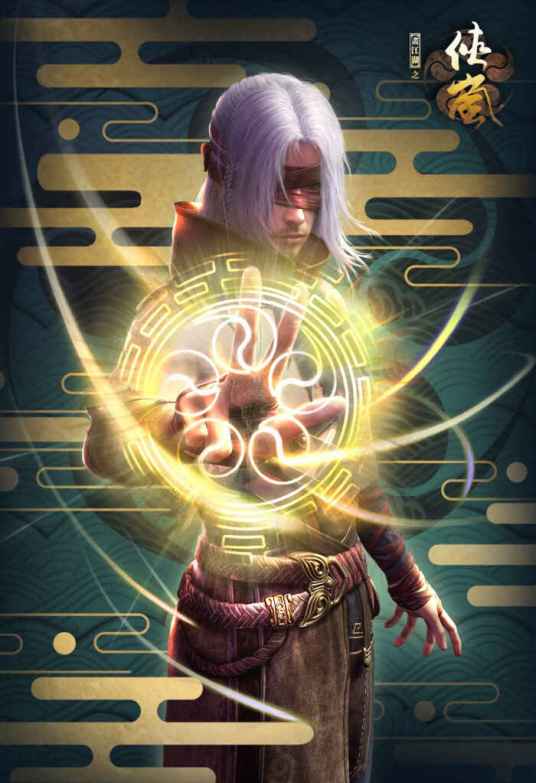 山鬼谣(中国3D武侠动画《侠岚》系列男主角之一)