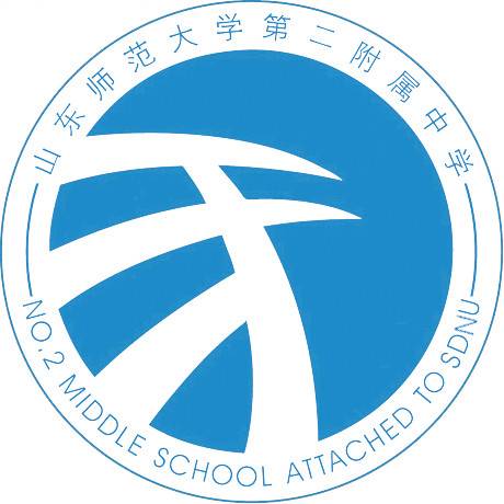 山东师范大学第二附属中学