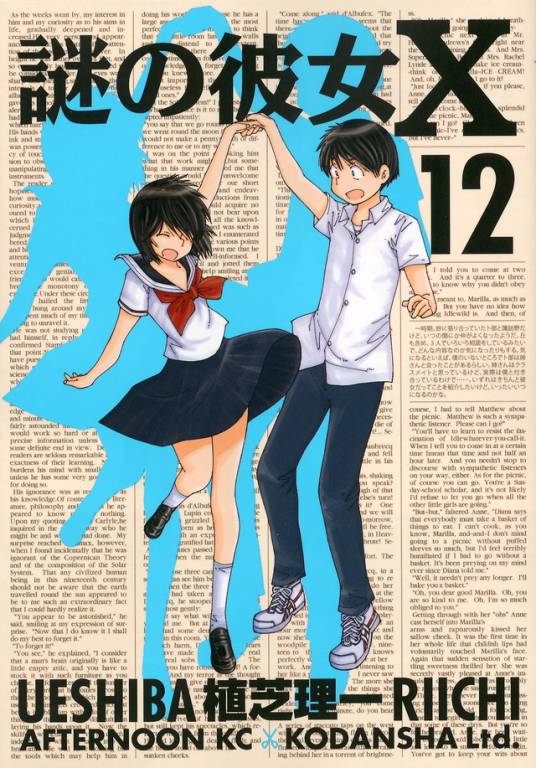 谜样女友X(植芝理一著作的漫画)