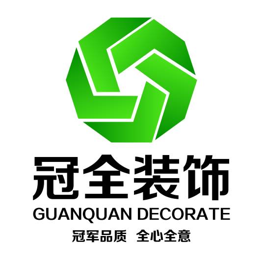 南京冠全装饰工程有限公司