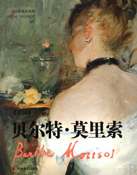 女画家（女性画家的简称）