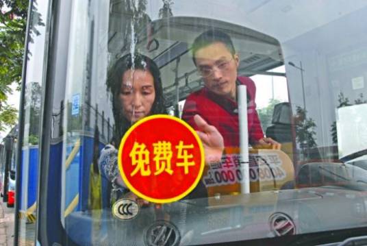 成都免费公交