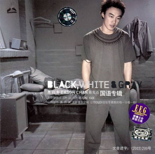 阿怪(2003年陈奕迅演唱的歌曲)