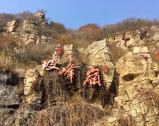 房山区坡峰岭风景区