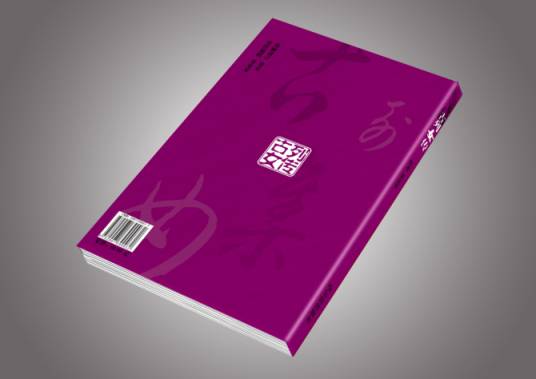 书籍装帧(书籍生产过程中的装潢设计工作)