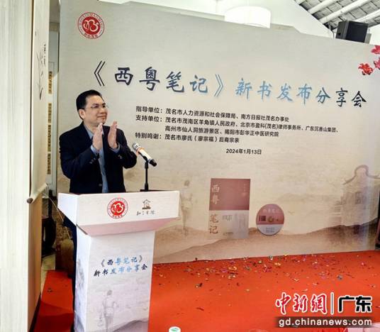 廖君（中国作家协会会员、岭南文化专家、茂名文化名人）