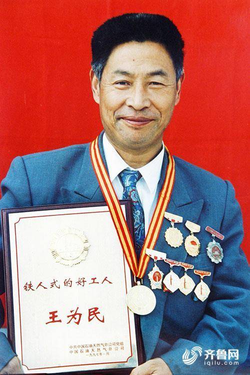 王为民(胜利石油管理局临盘采油副矿长)