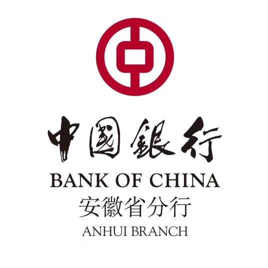 中国银行安徽省分行