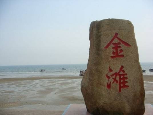 金滩(广西防城港市东兴市万尾岛景点)