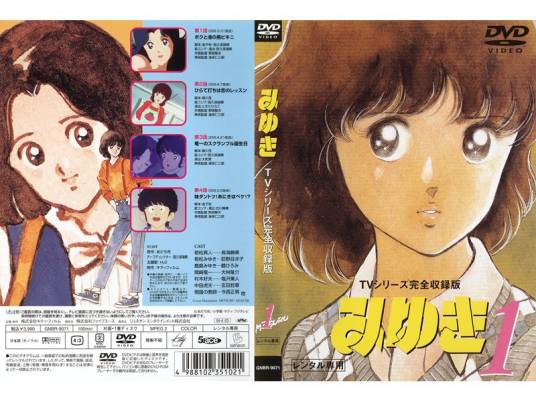 美雪美雪(安达充创作的漫画作品)