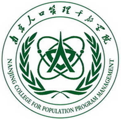 南京人口管理干部学院