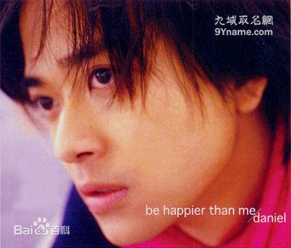 一万年（陈晓东演唱歌曲）