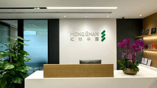 红杉资本中国基金