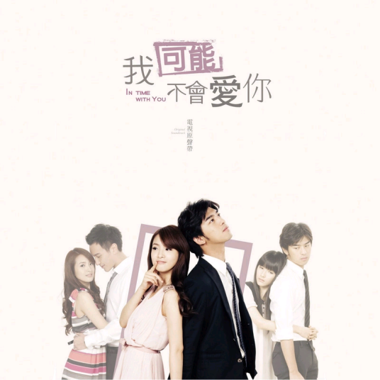 踮起脚尖爱（2011年洪佩瑜演唱的歌曲）