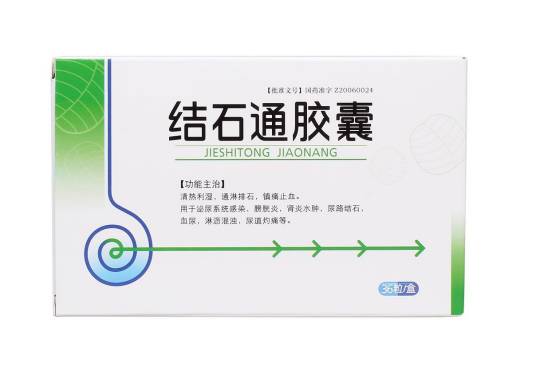 结石通胶囊