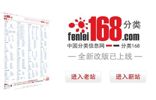 中国分类信息网