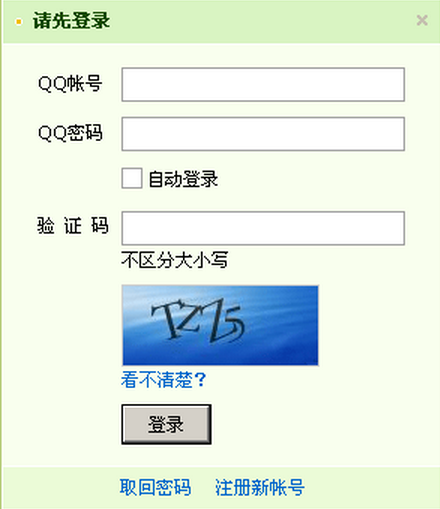 QQ书签