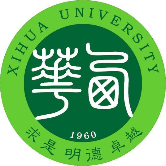 西华大学宜宾校区