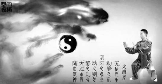 太极拳论(太极拳的文献资料)