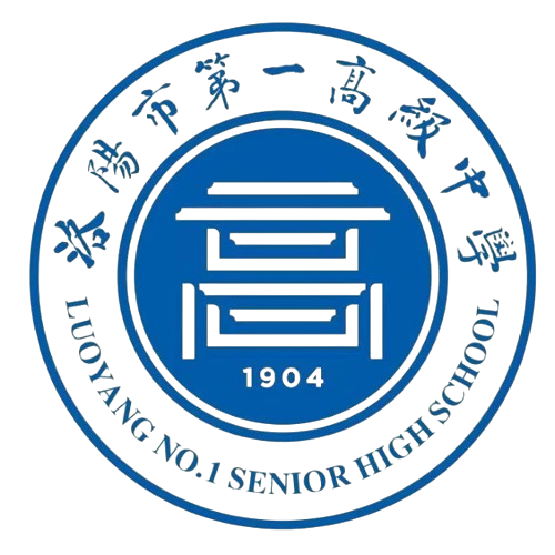 洛阳市第一高级中学