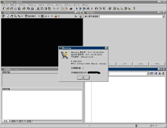 HALCON机器视觉软件