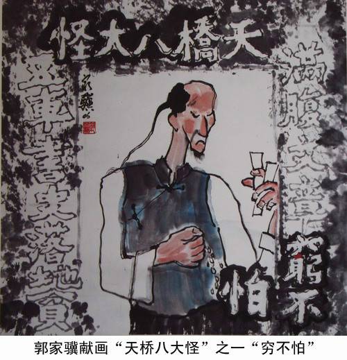 朱绍文（相声艺术的创始人）