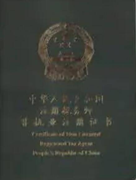 注册税务师考试