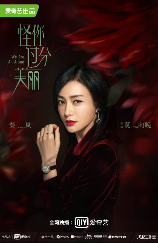 莫向晚（《怪你过分美丽》女主角）