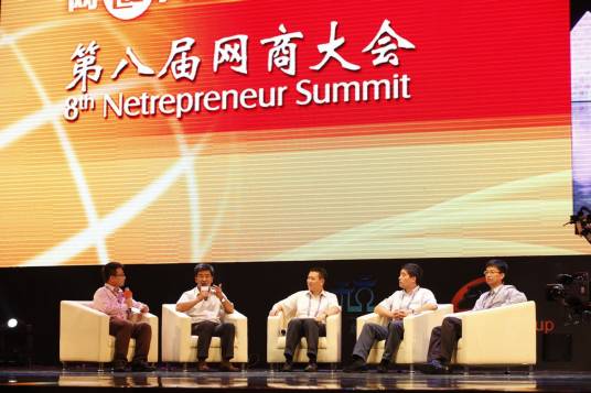 网商(互联网行业术语)