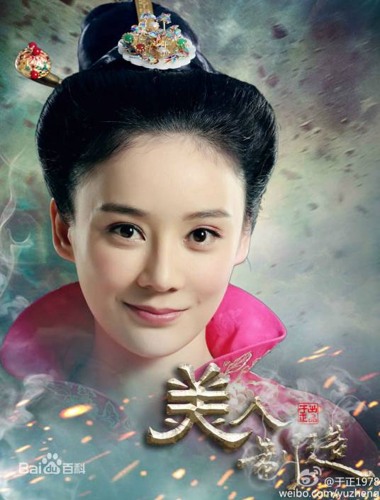 永宁公主(电视剧《美人制造》人物)