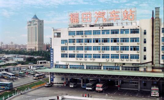 福田汽车站