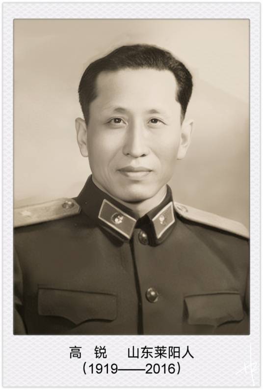 高锐（中国人民解放军少将、军事科学院原副院长）