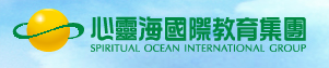 心灵海国际教育集团